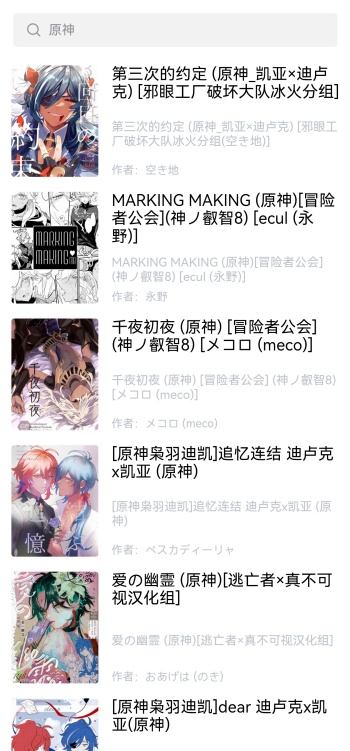 漫蛙2manwa漫画 官方正版手机软件app截图