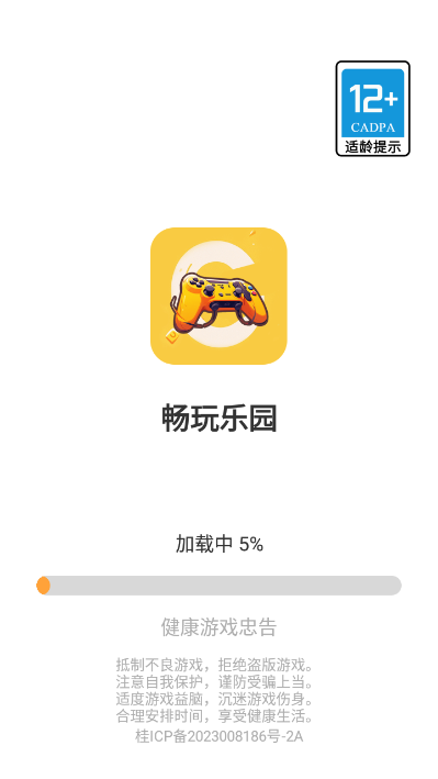 畅玩乐园 老版本手机软件app截图