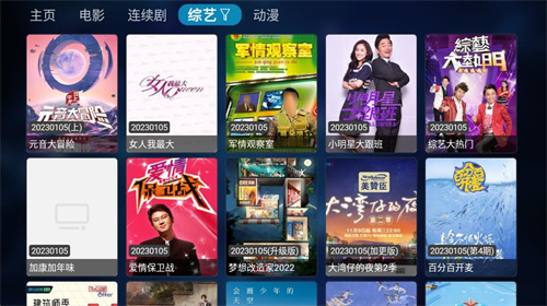 Tvbox软件 TV电视版手机软件app截图