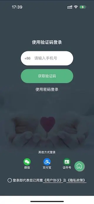 掌上徐矿总院手机软件app截图