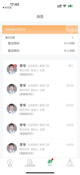 掌上徐矿总院手机软件app截图