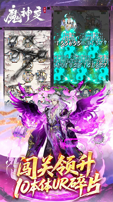 魔神变 0.1折手游app截图