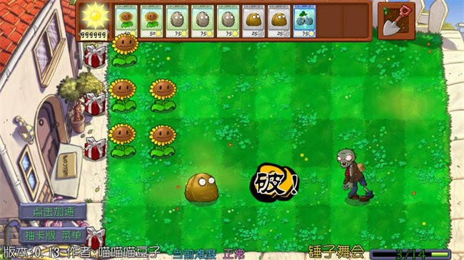 植物大战僵尸抽卡版 2026最新版手游app截图