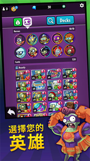 植物大战僵尸英雄版手游app截图