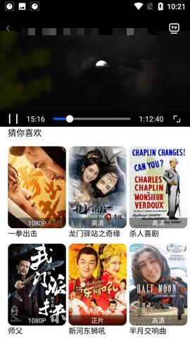 四虎影视 最新版手机软件app截图