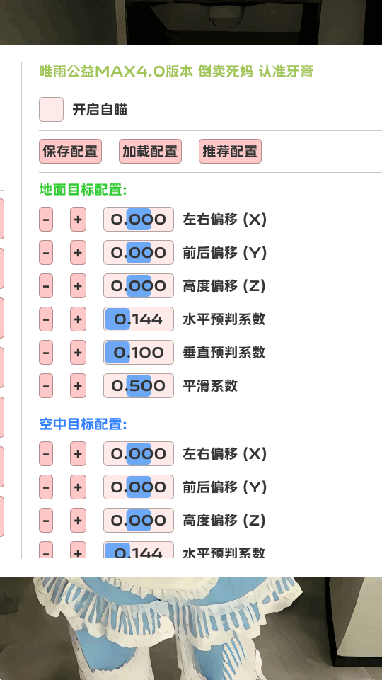 唯雨max版 10.0最新版本手机软件app截图
