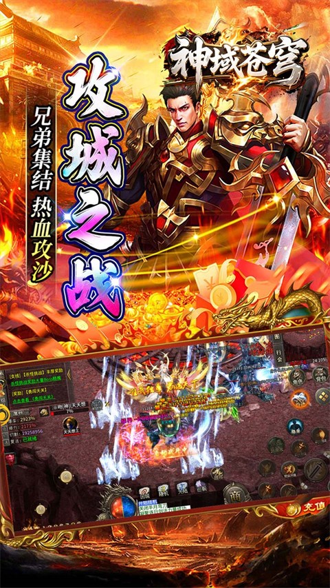 神域苍穹 2026最新版手游app截图