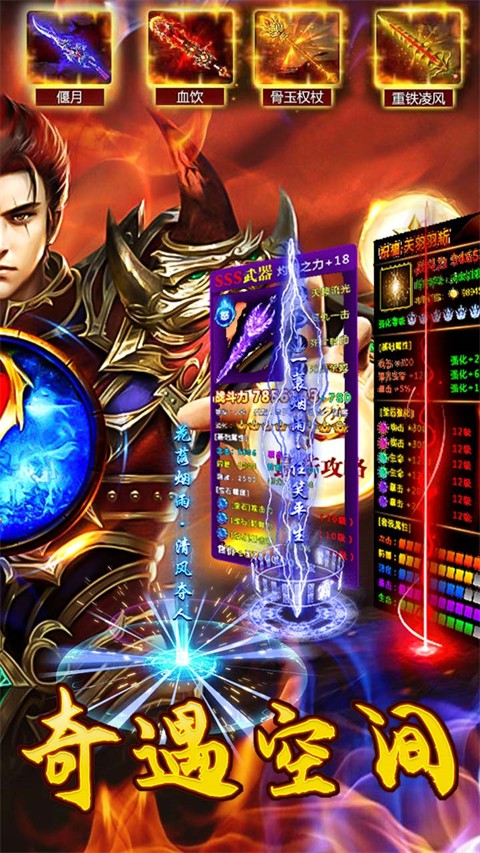 神域苍穹 2026最新版手游app截图