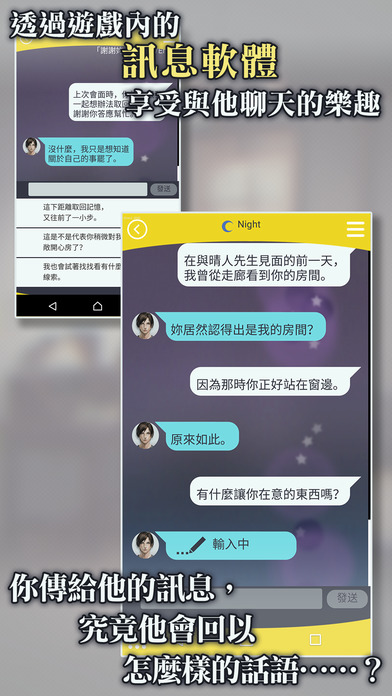 被囚禁的掌心 2026最新版手游app截图