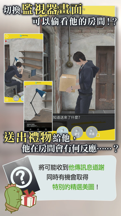 被囚禁的掌心 2026最新版手游app截图