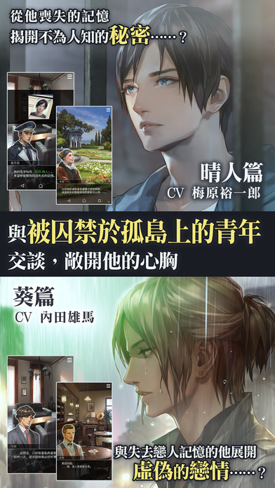 被囚禁的掌心 2026最新版手游app截图