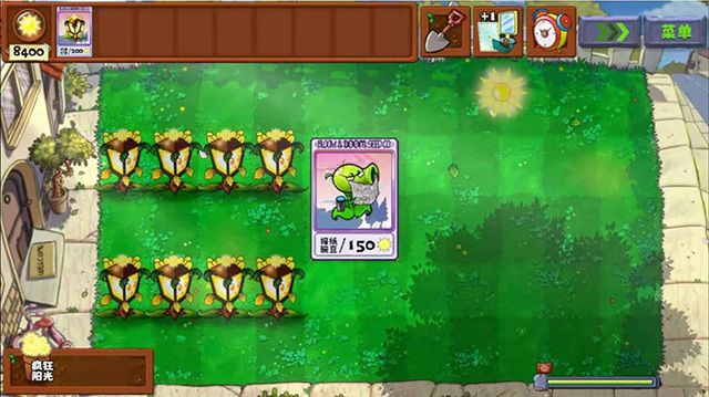 植物大战僵尸无双版 手机版手游app截图