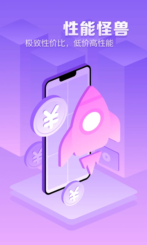 章鱼云手机 2026最新版手机软件app截图