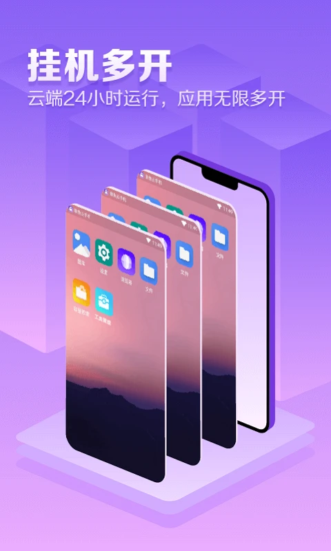 章鱼云手机 2026最新版手机软件app截图