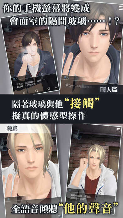 被囚禁的掌心 汉化完整版手游app截图