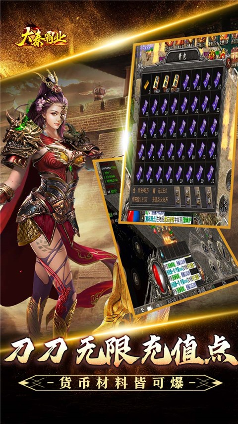 大秦霸业传奇 2026最新版手游app截图