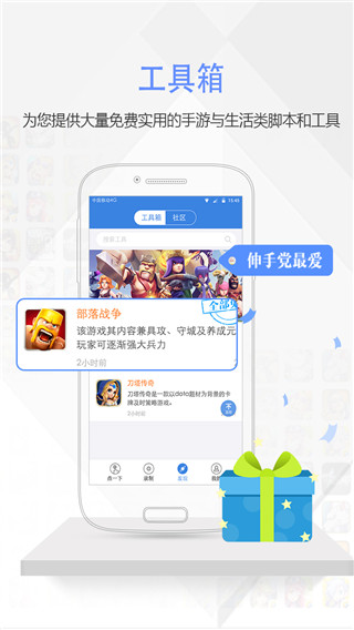 按键精灵 2026最新版手机软件app截图