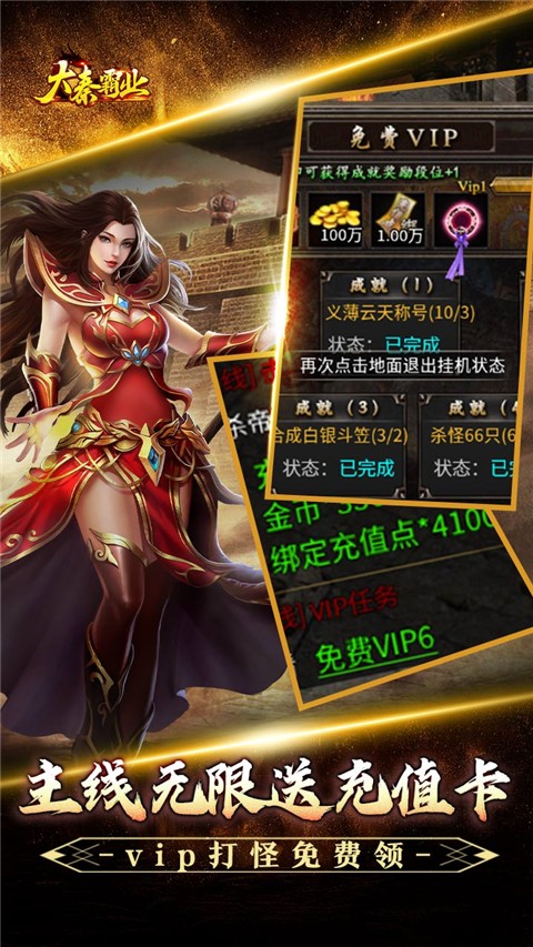 大秦霸业 手游官网下载手游app截图