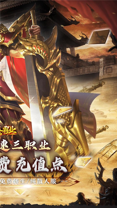 大秦霸业 手游官网下载手游app截图