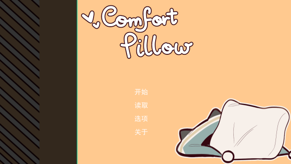 病娇抱枕 汉化版手游app截图