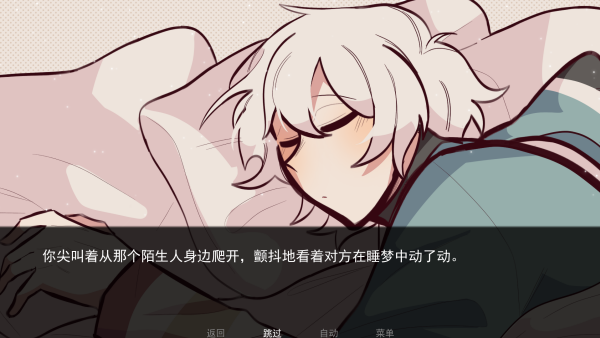 病娇抱枕手游app截图