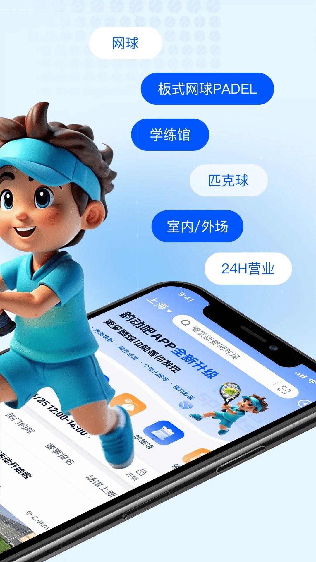 韵动吧手机软件app截图