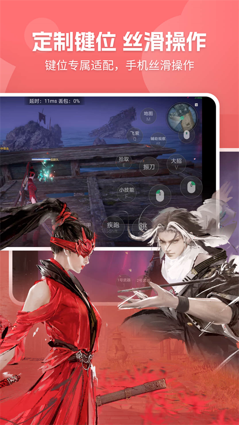 网易云游戏 官网版手机软件app截图