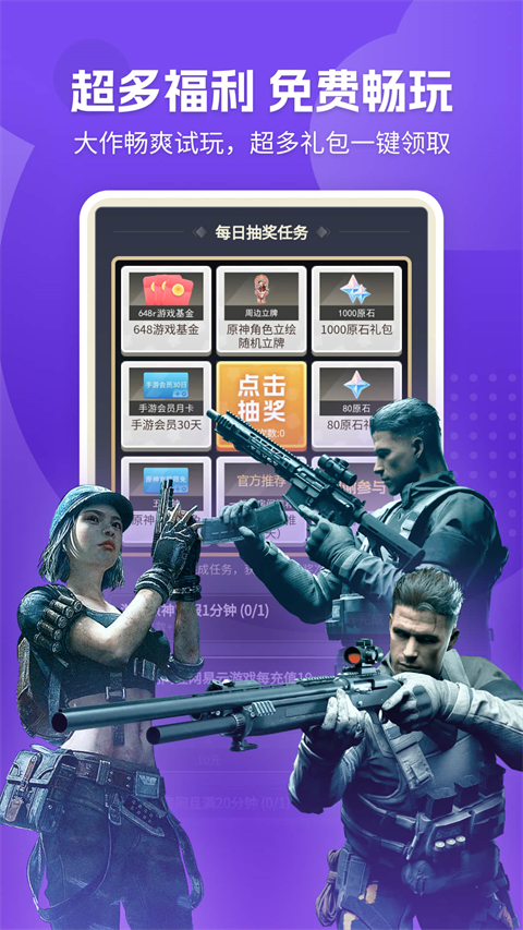 网易云游戏 官网版手机软件app截图