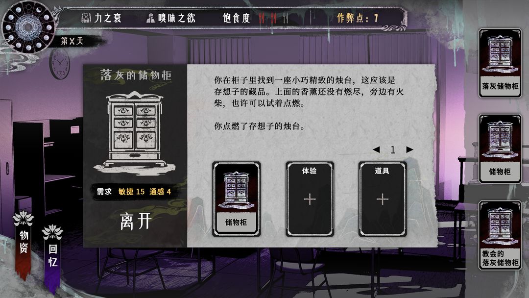 代号莲手游app截图