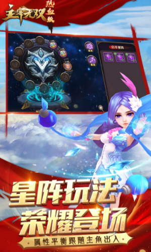 主宰无双 2026最新版手游app截图