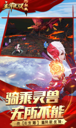 主宰无双 2026最新版手游app截图