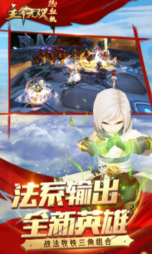 主宰无双 无限代金券手游app截图