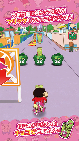 蜡笔小新酷跑 官方正版手游app截图