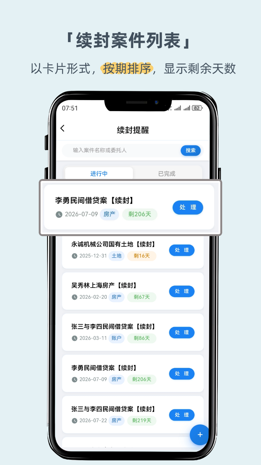 叮咚律助手机软件app截图