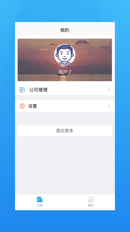 海运管家手机软件app截图