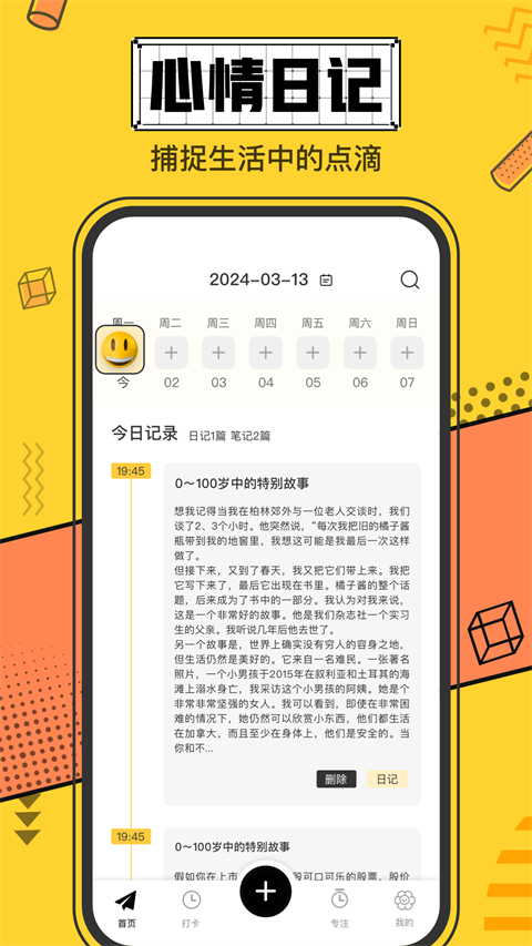icity 官网版手机软件app截图