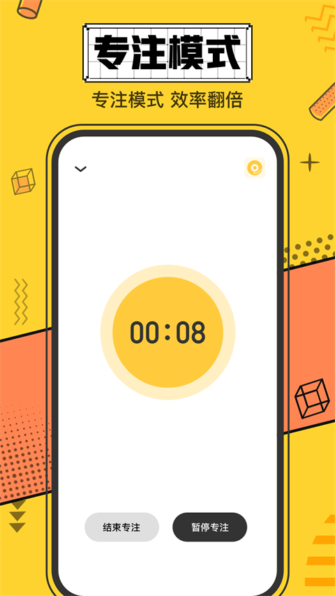 icity 官网版手机软件app截图