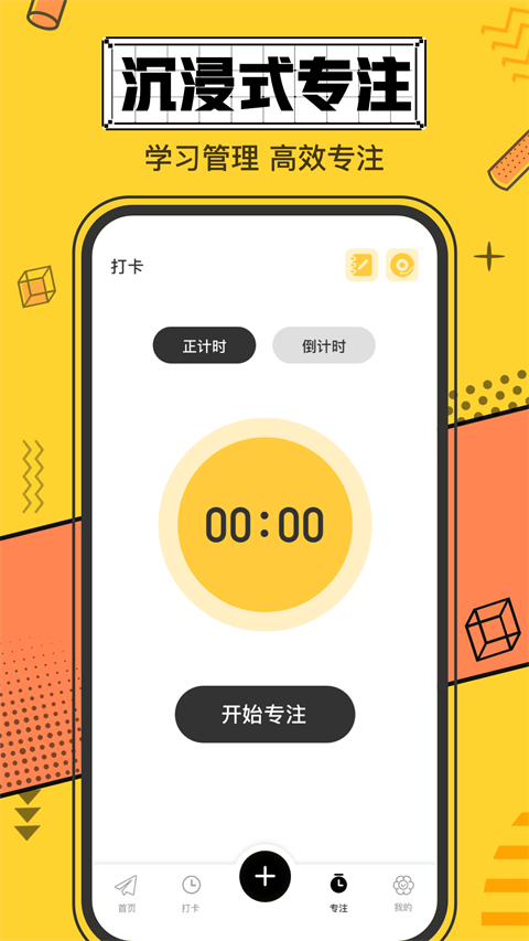 icity 官网版手机软件app截图
