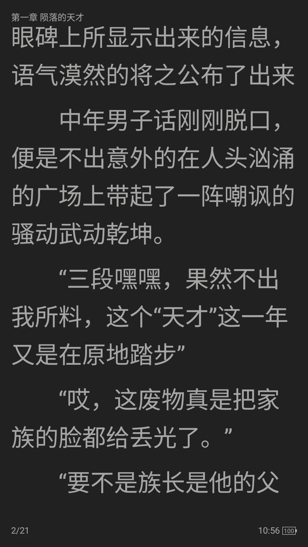 全本小说TXT免费阅读器 2026最新版手机软件app截图