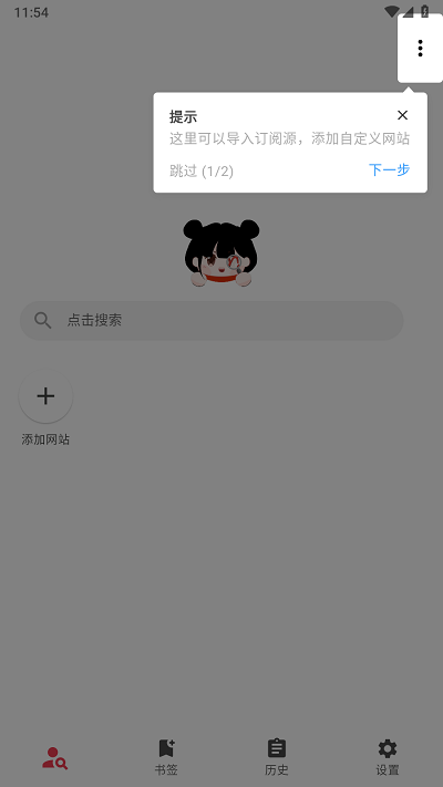 你搜漫画 2026最新版手机软件app截图