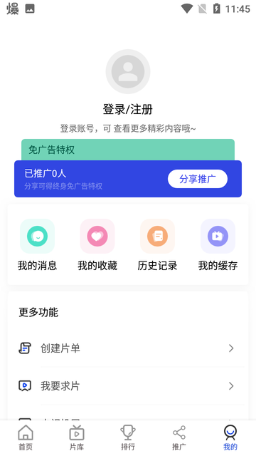 胖虎影视 2026最新版手机软件app截图