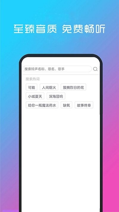 酷听音乐 2026最新版手机软件app截图