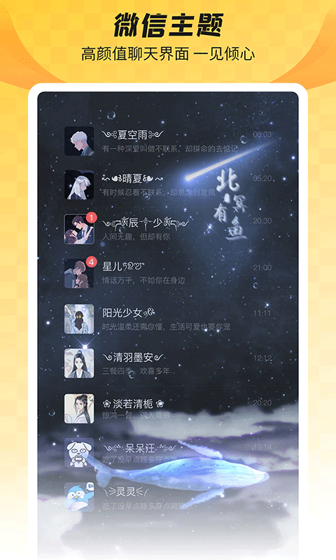 羞兔全局壁纸 2026最新版手机软件app截图