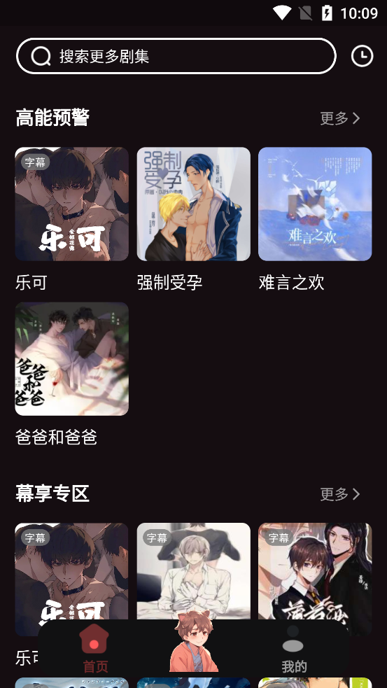 兔耳FM手机软件app截图