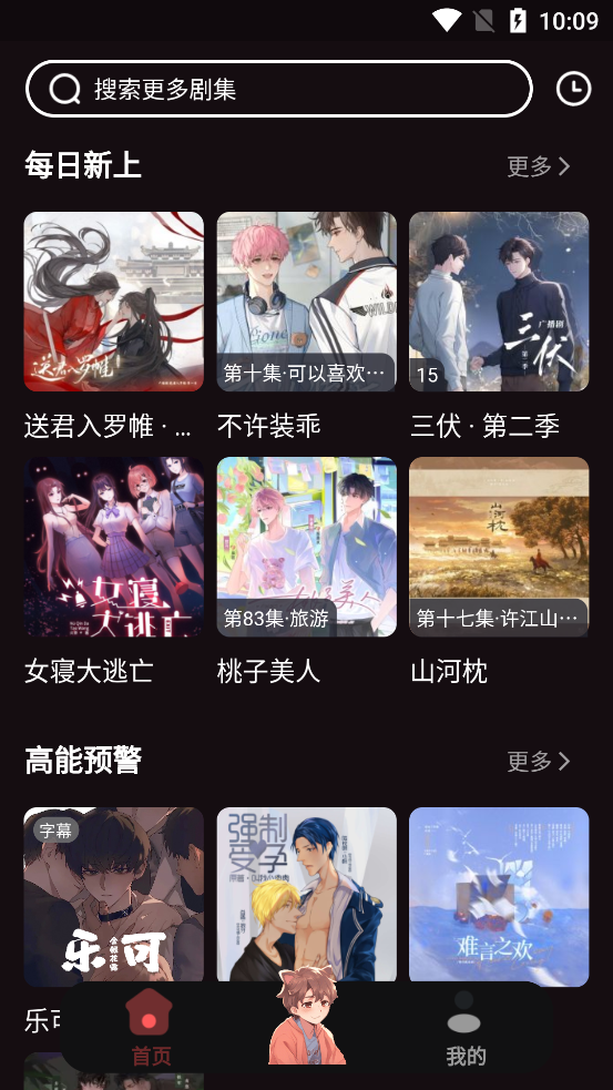兔耳FM手机软件app截图
