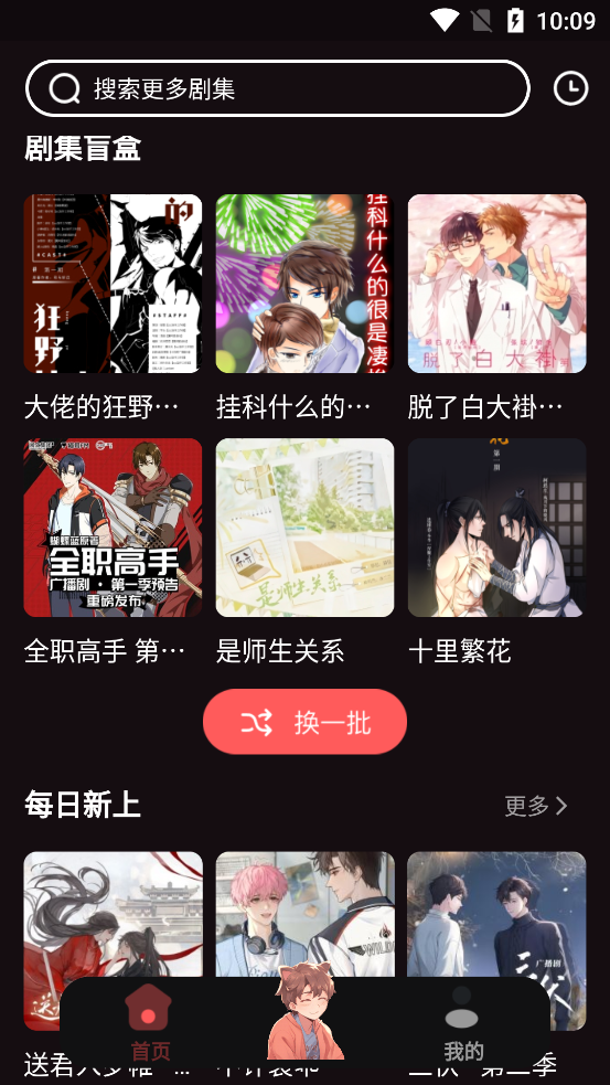 兔耳FM手机软件app截图