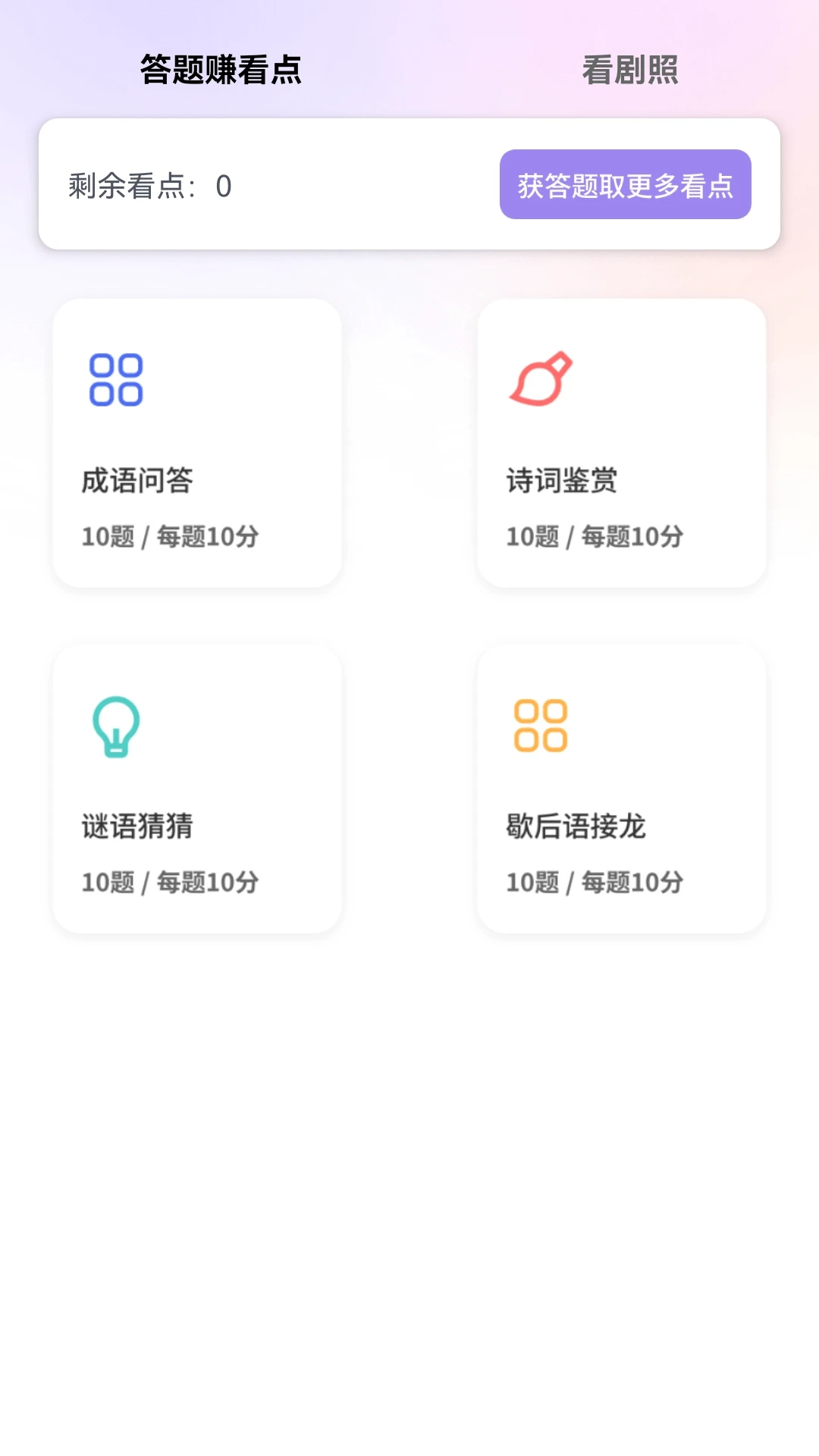 半夏剧场 2026最新版手机软件app截图