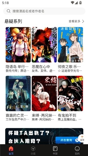 manwa3(漫蛙漫画)手机软件app截图