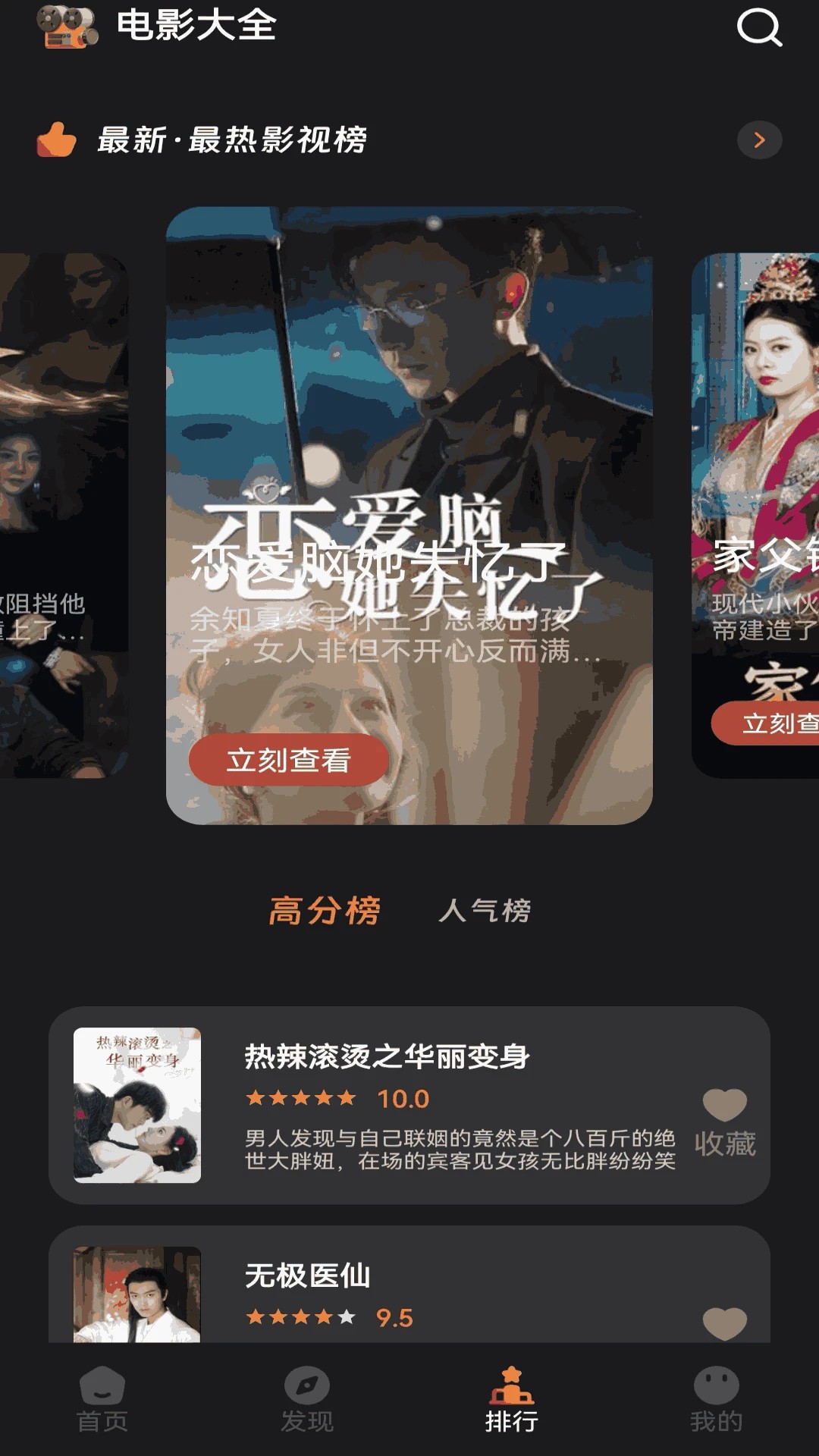 猫爪短剧手机软件app截图