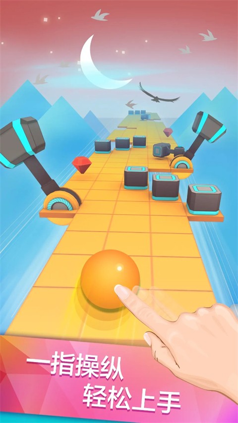 滚动的天空 电音关卡全免费版手游app截图